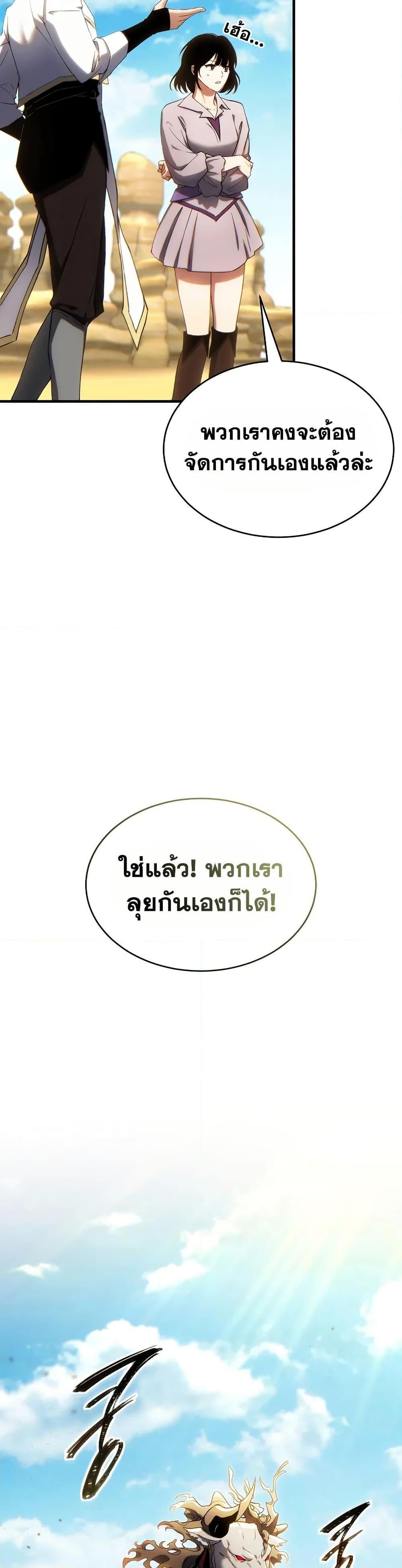 Read The Max-Level Player 100th Regression TH Manga Online