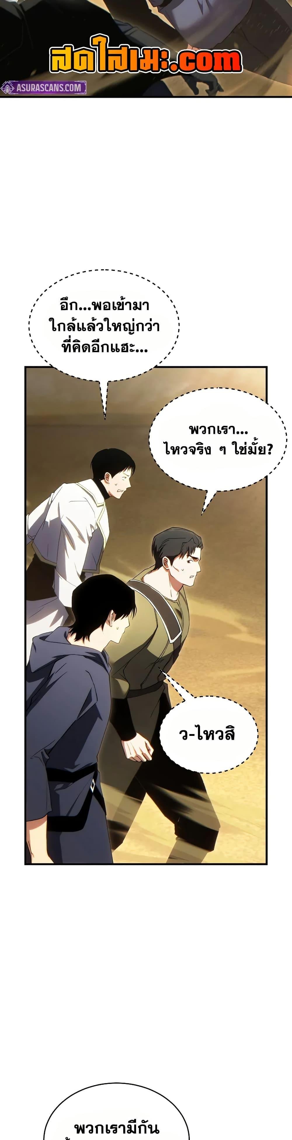 Read The Max-Level Player 100th Regression TH Manga Online