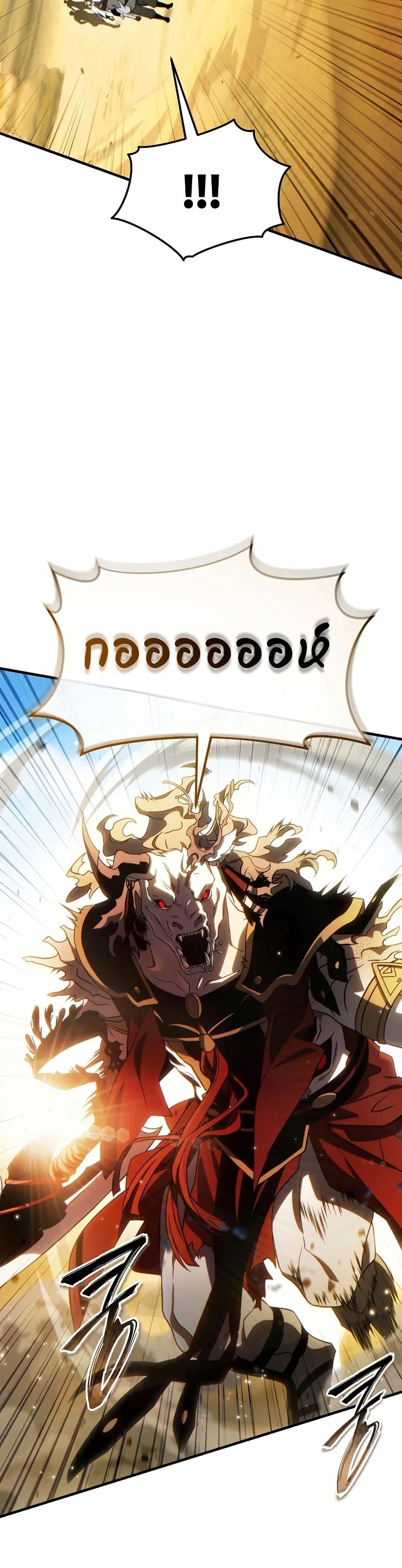 Read The Max-Level Player 100th Regression TH Manga Online