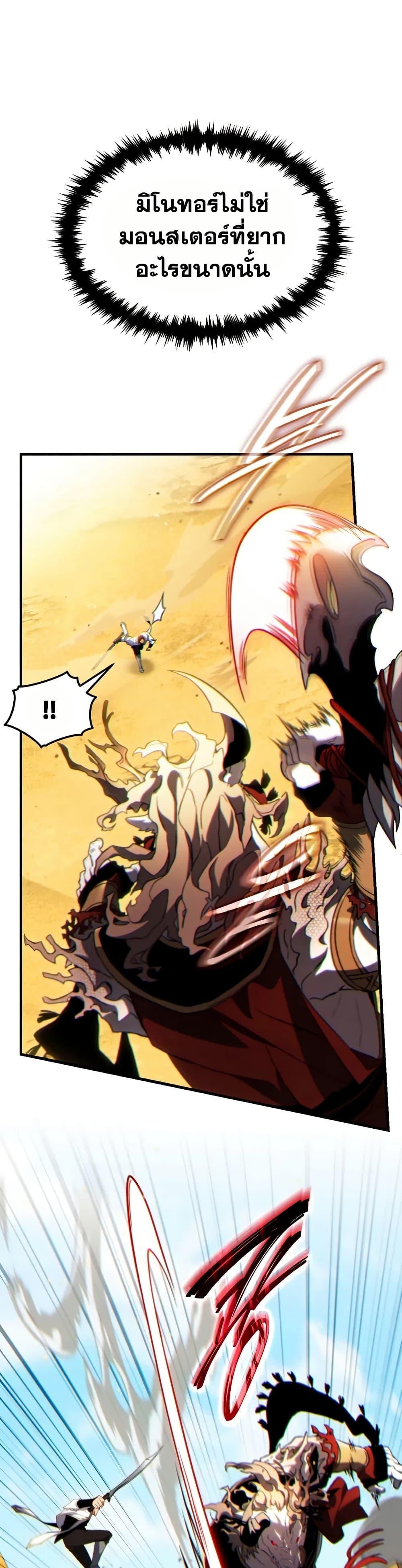 Read The Max-Level Player 100th Regression TH Manga Online