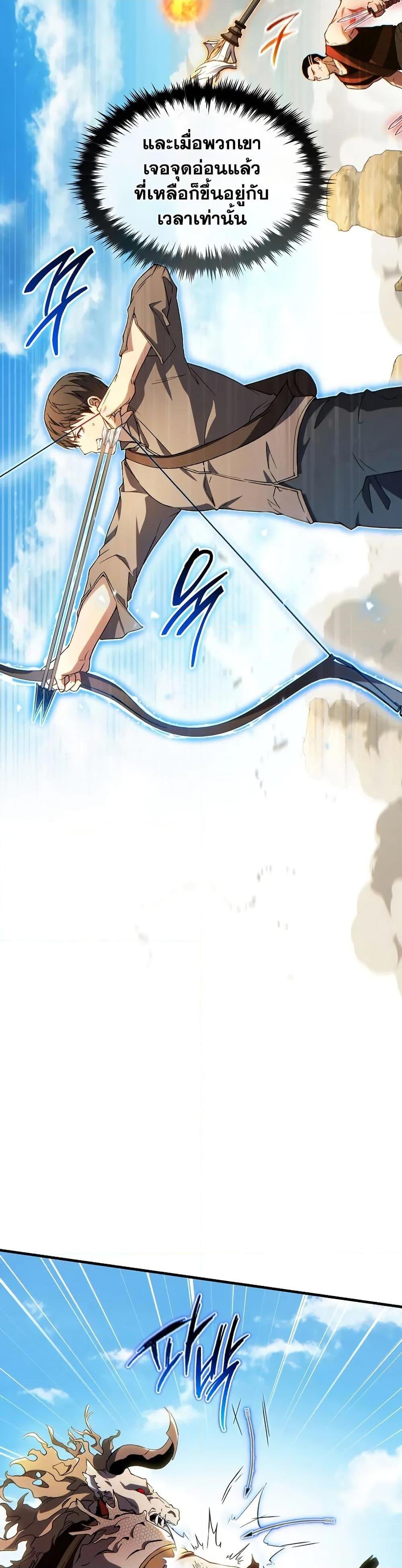 Read The Max-Level Player 100th Regression TH Manga Online