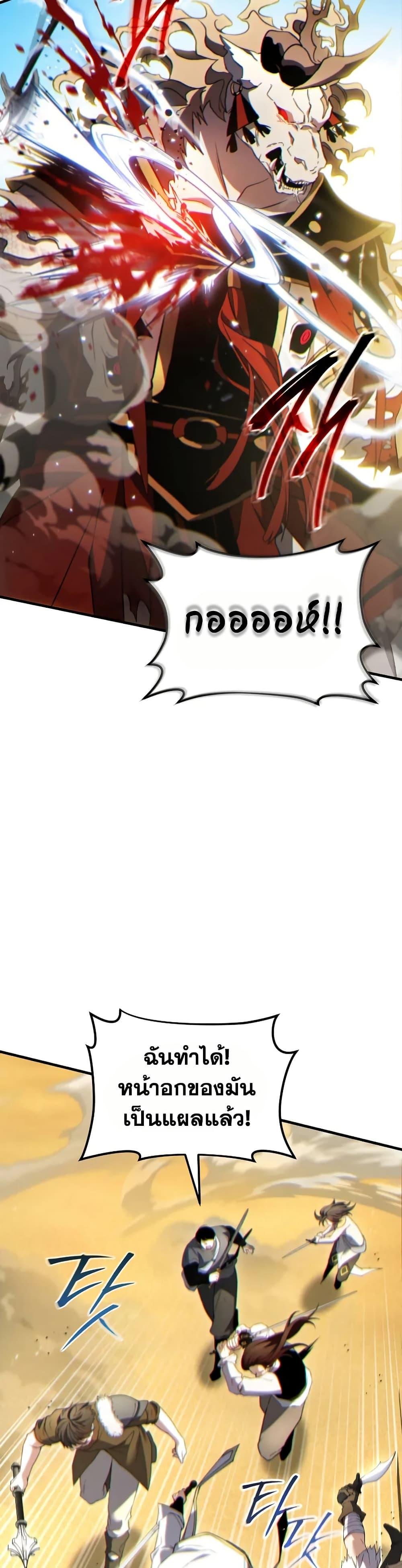 Read The Max-Level Player 100th Regression TH Manga Online