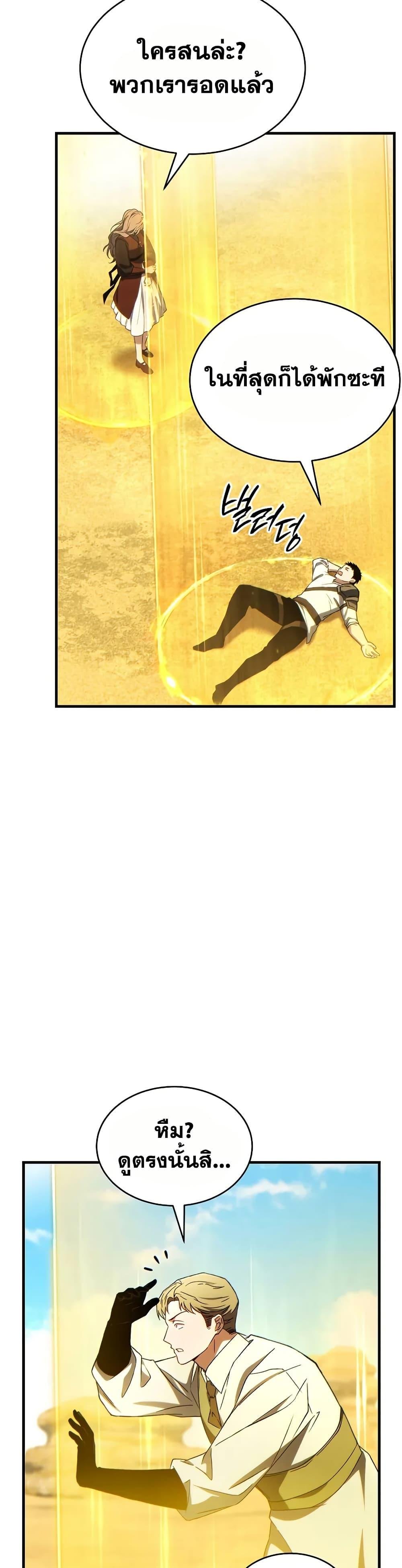 Read The Max-Level Player 100th Regression TH Manga Online