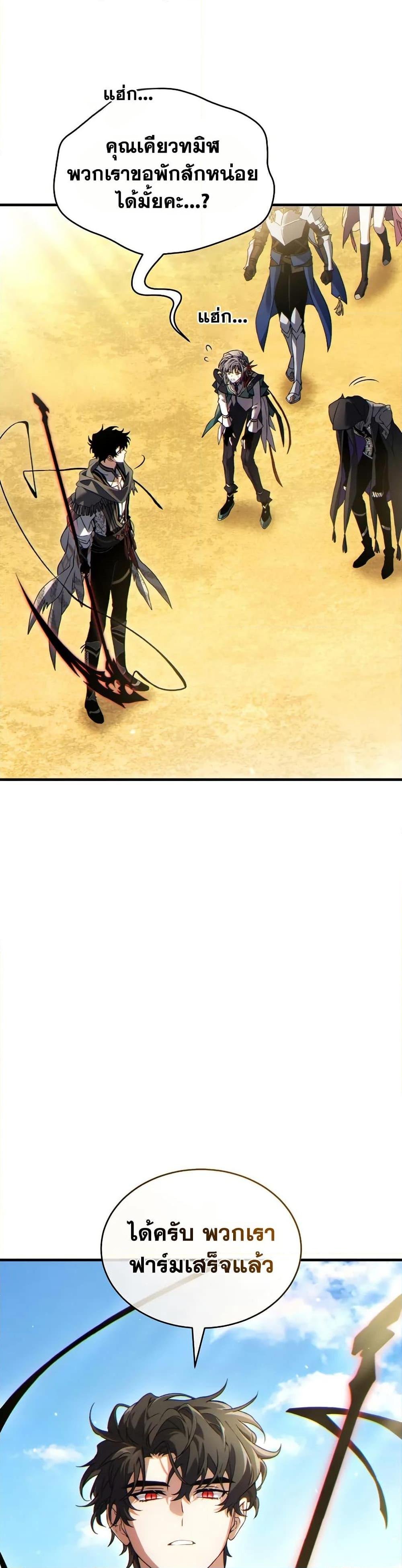 Read The Max-Level Player 100th Regression TH Manga Online