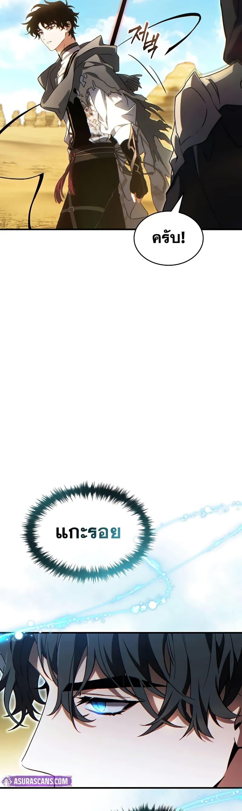 Read The Max-Level Player 100th Regression TH Manga Online