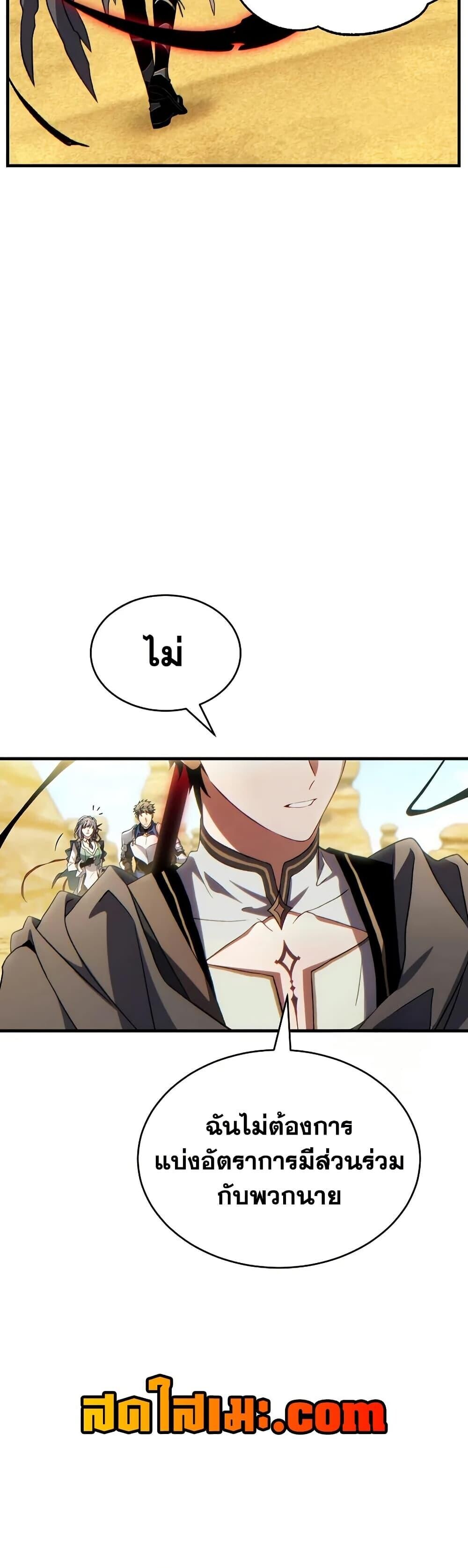 Read The Max-Level Player 100th Regression TH Manga Online