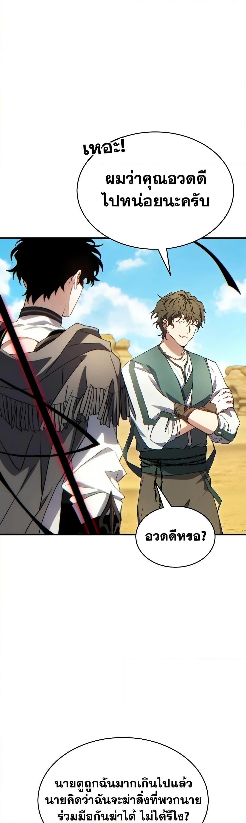 Read The Max-Level Player 100th Regression TH Manga Online