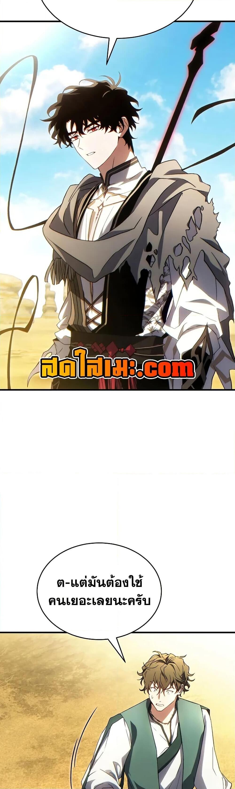 Read The Max-Level Player 100th Regression TH Manga Online