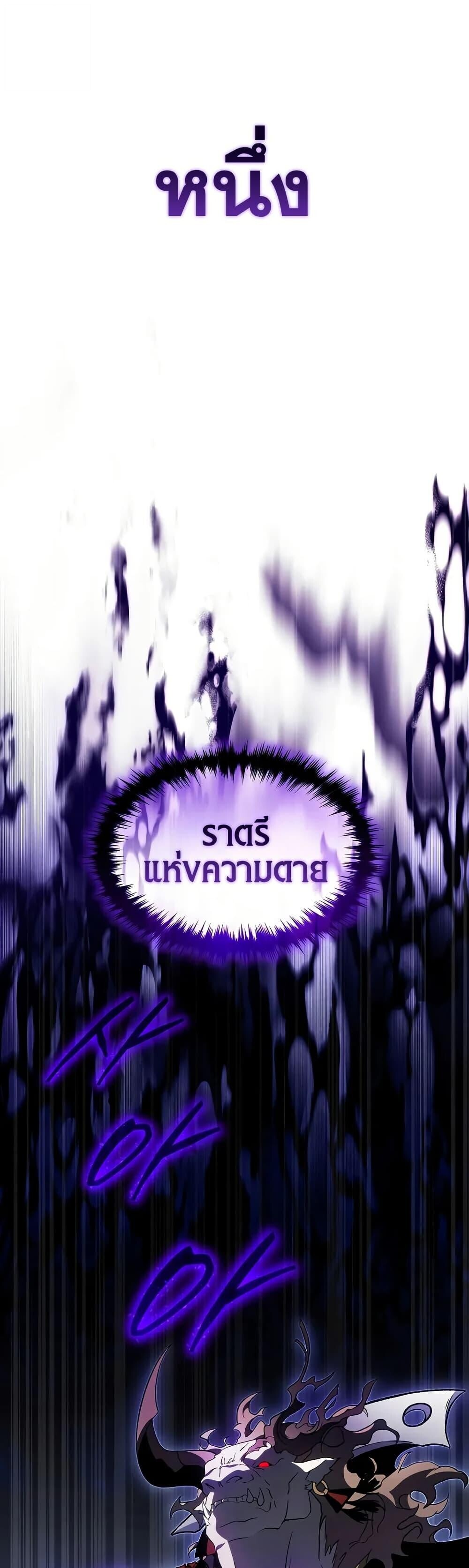 Read The Max-Level Player 100th Regression TH Manga Online