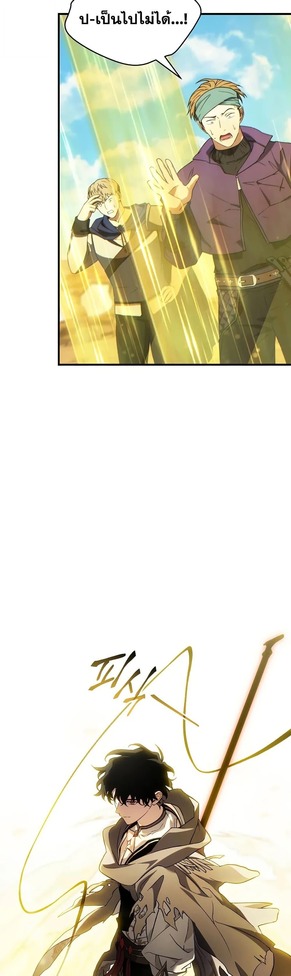 Read The Max-Level Player 100th Regression TH Manga Online