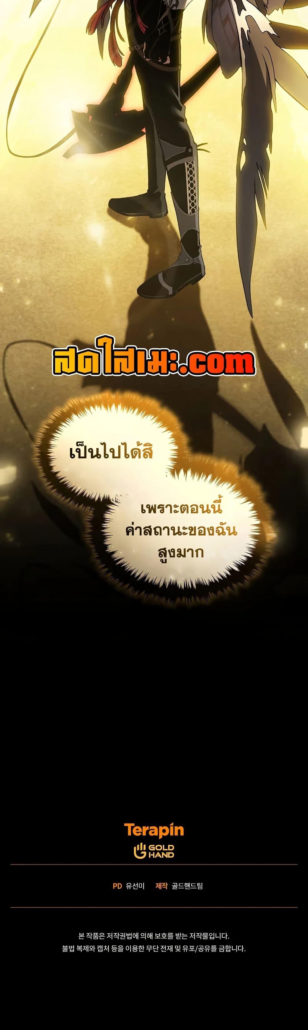 Read The Max-Level Player 100th Regression TH Manga Online