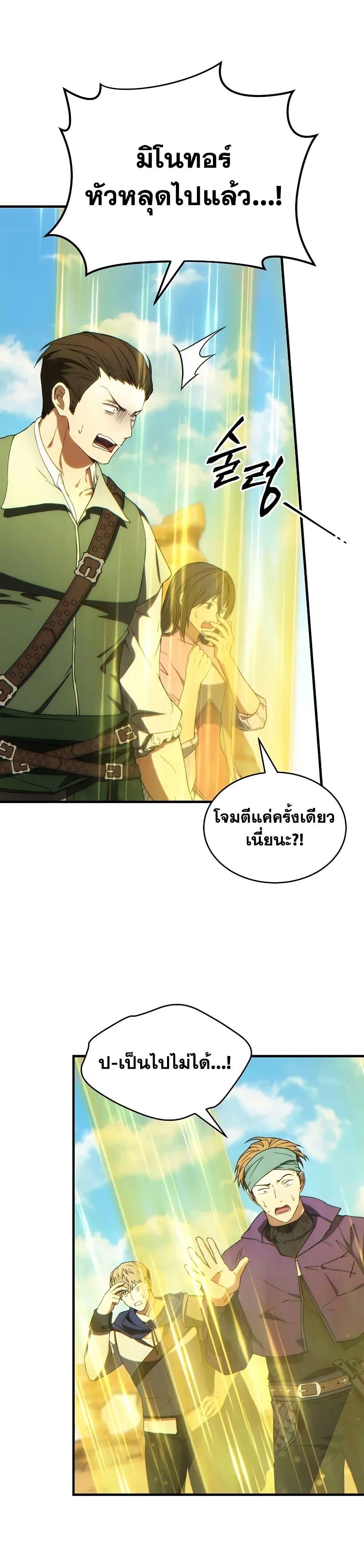 Read The Max-Level Player 100th Regression TH Manga Online