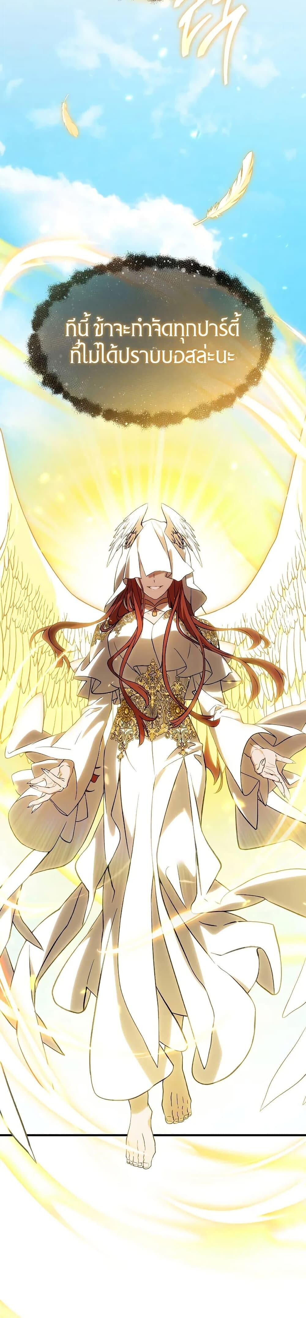 Read The Max-Level Player 100th Regression TH Manga Online