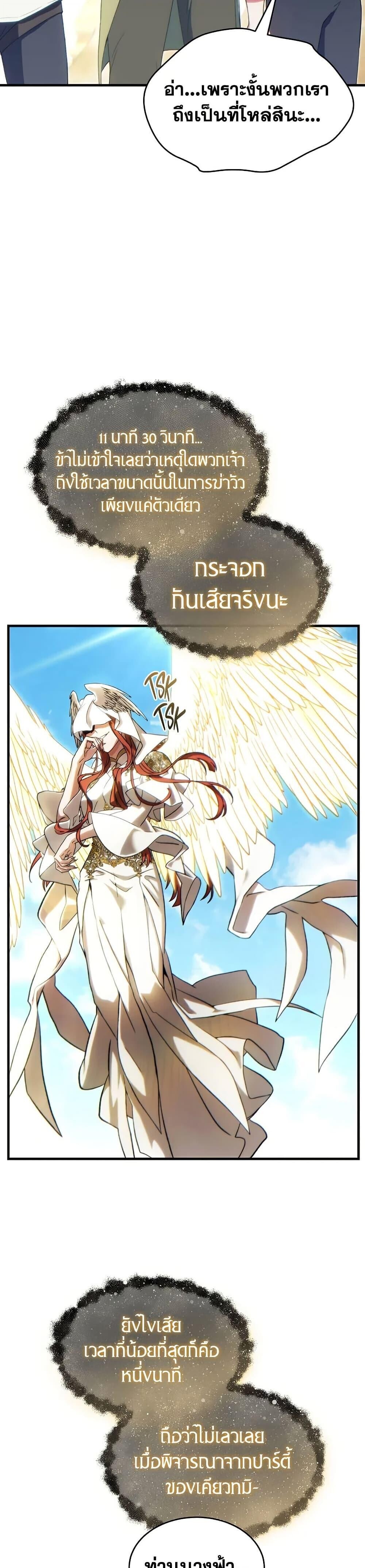 Read The Max-Level Player 100th Regression TH Manga Online