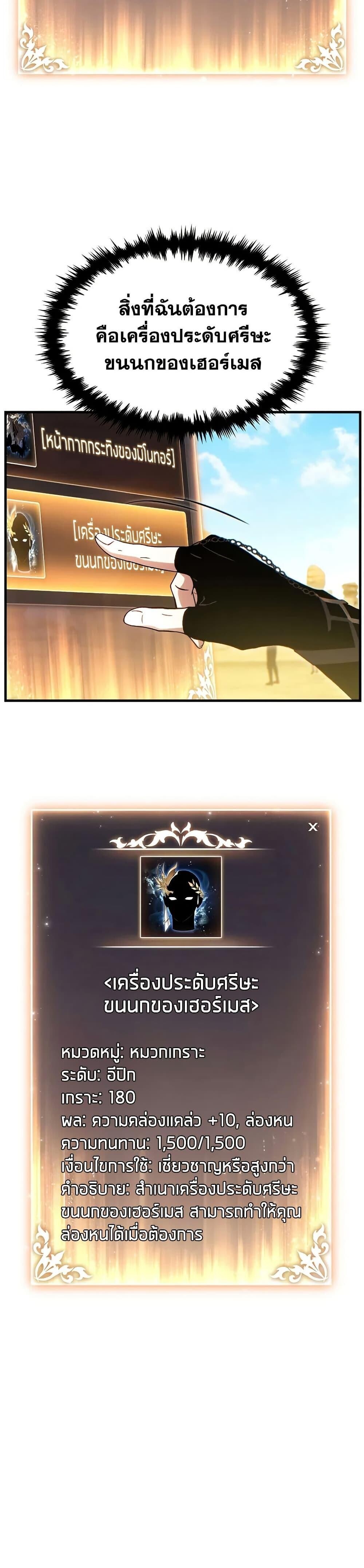 Read The Max-Level Player 100th Regression TH Manga Online