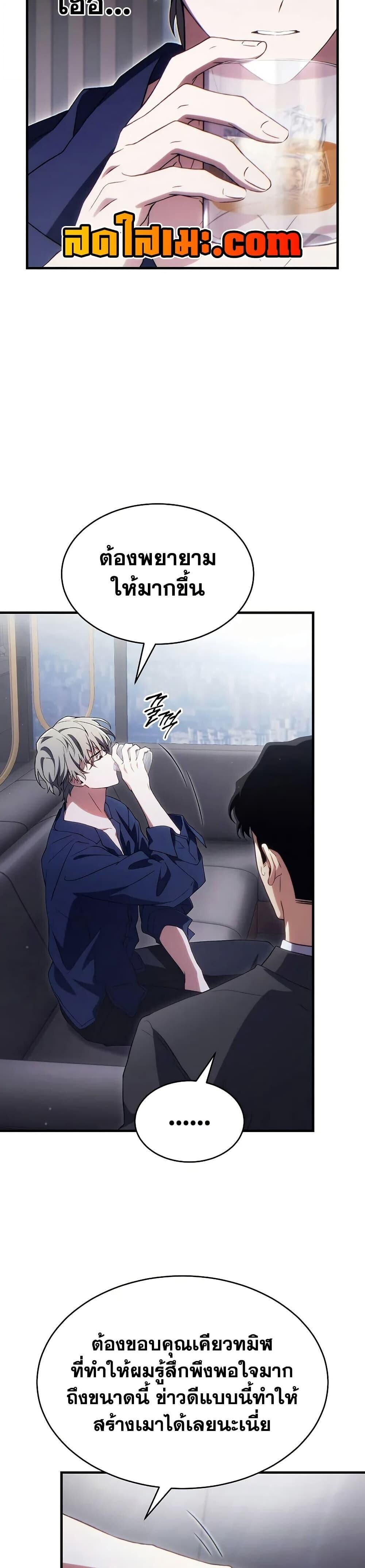 Read The Max-Level Player 100th Regression TH Manga Online