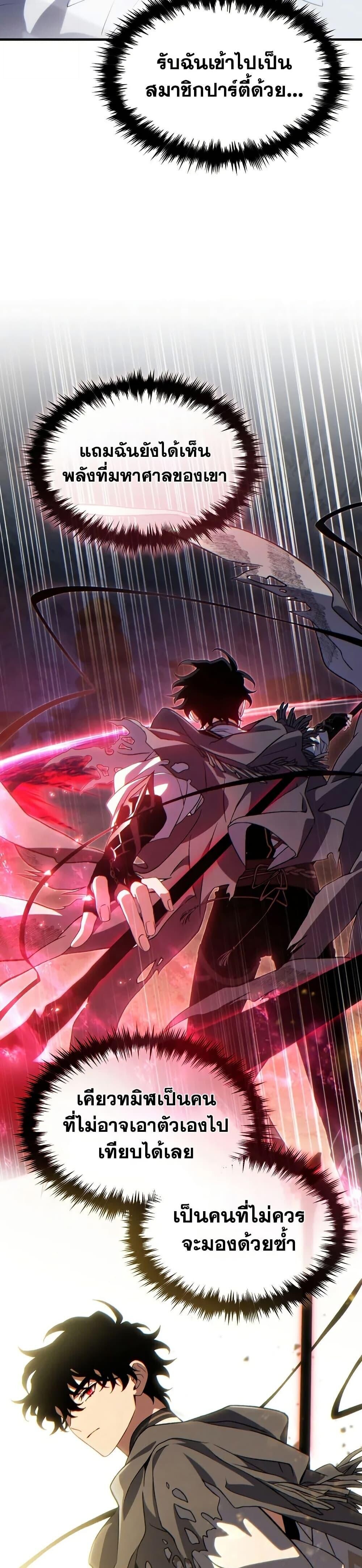 Read The Max-Level Player 100th Regression TH Manga Online