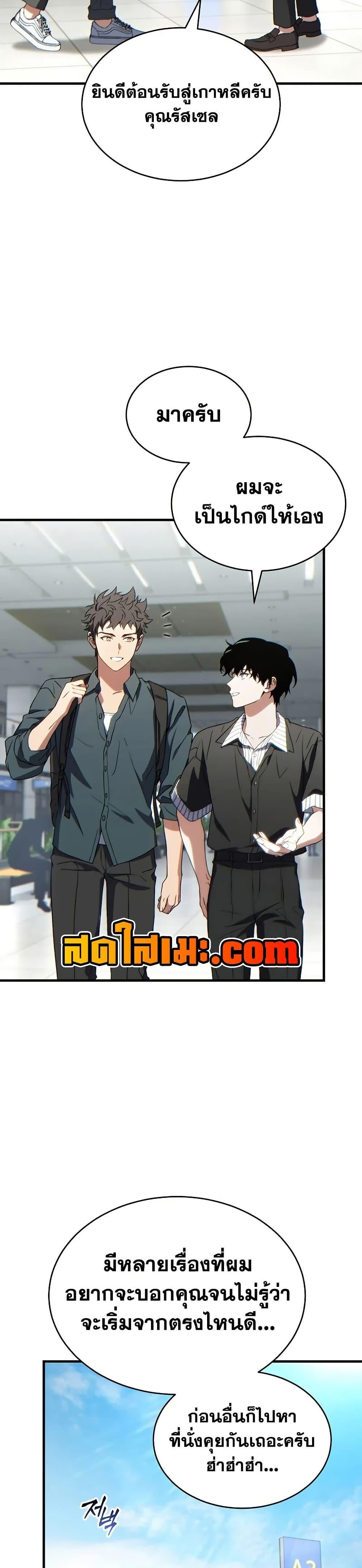 Read The Max-Level Player 100th Regression TH Manga Online