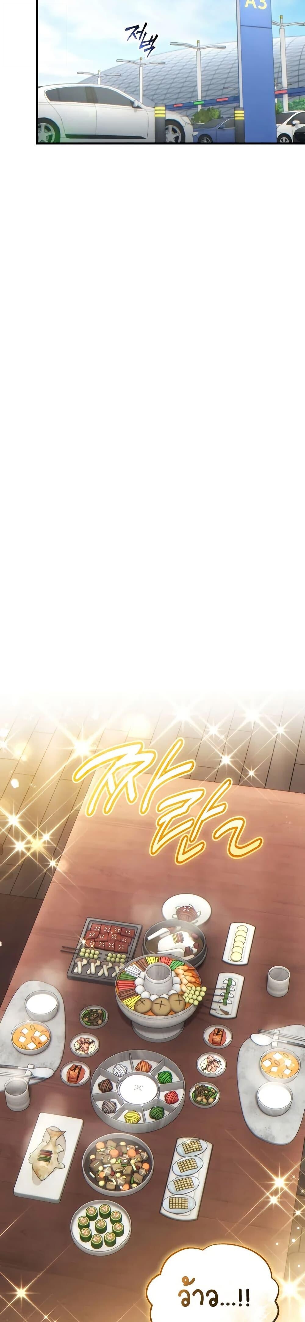 Read The Max-Level Player 100th Regression TH Manga Online