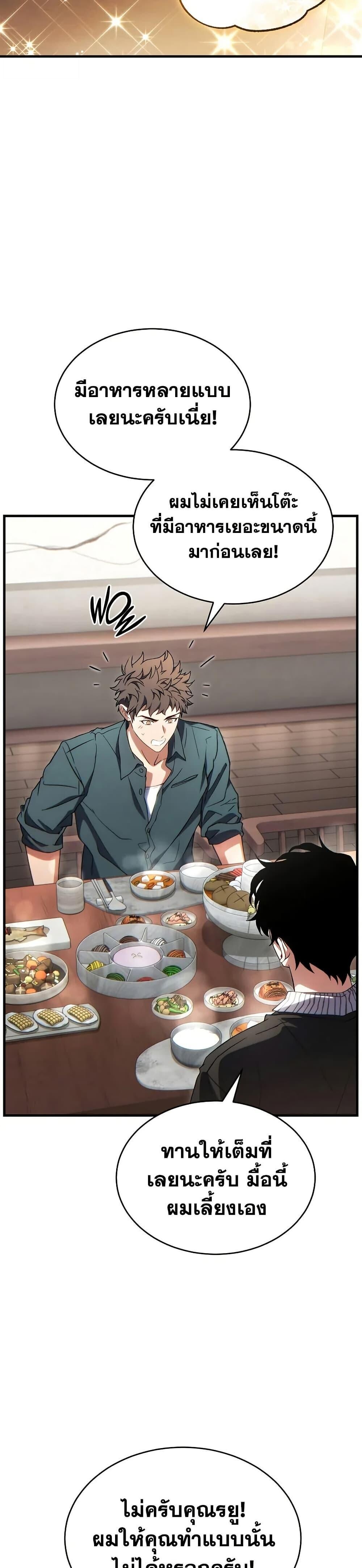 Read The Max-Level Player 100th Regression TH Manga Online