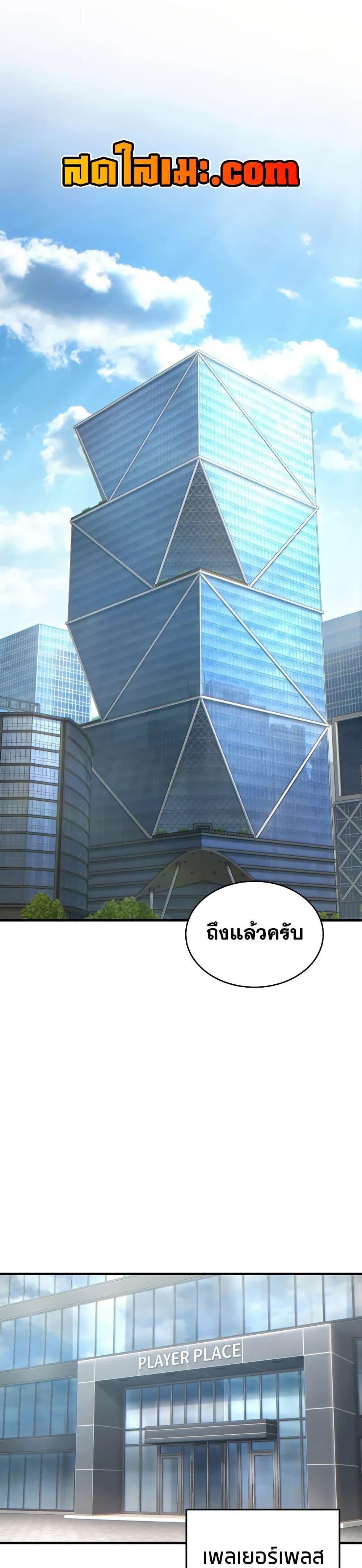 Read The Max-Level Player 100th Regression TH Manga Online