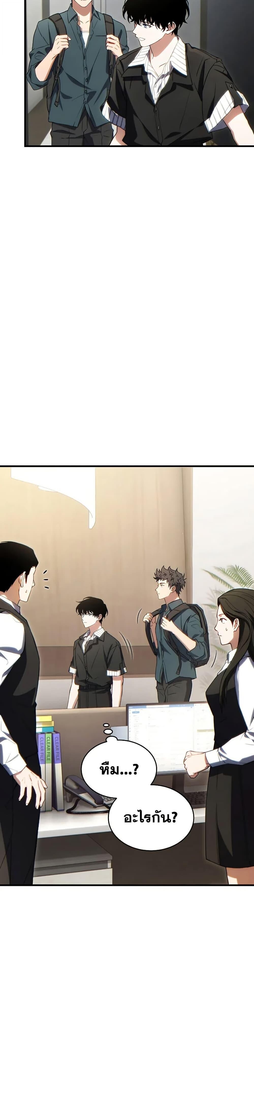 Read The Max-Level Player 100th Regression TH Manga Online