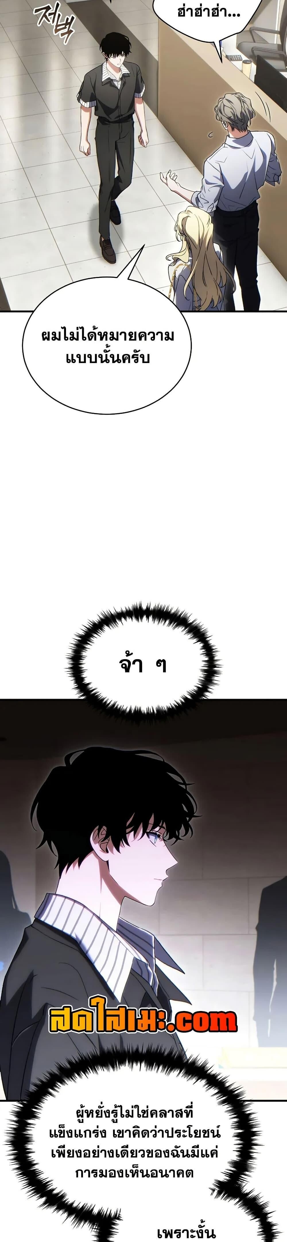 Read The Max-Level Player 100th Regression TH Manga Online