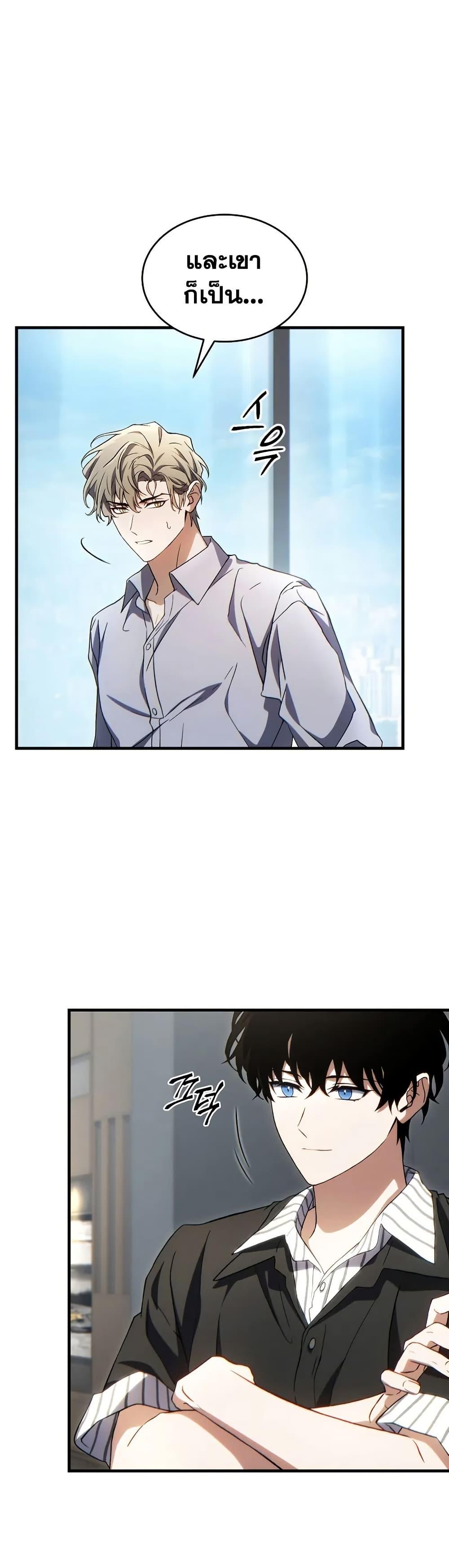 Read The Max-Level Player 100th Regression TH Manga Online