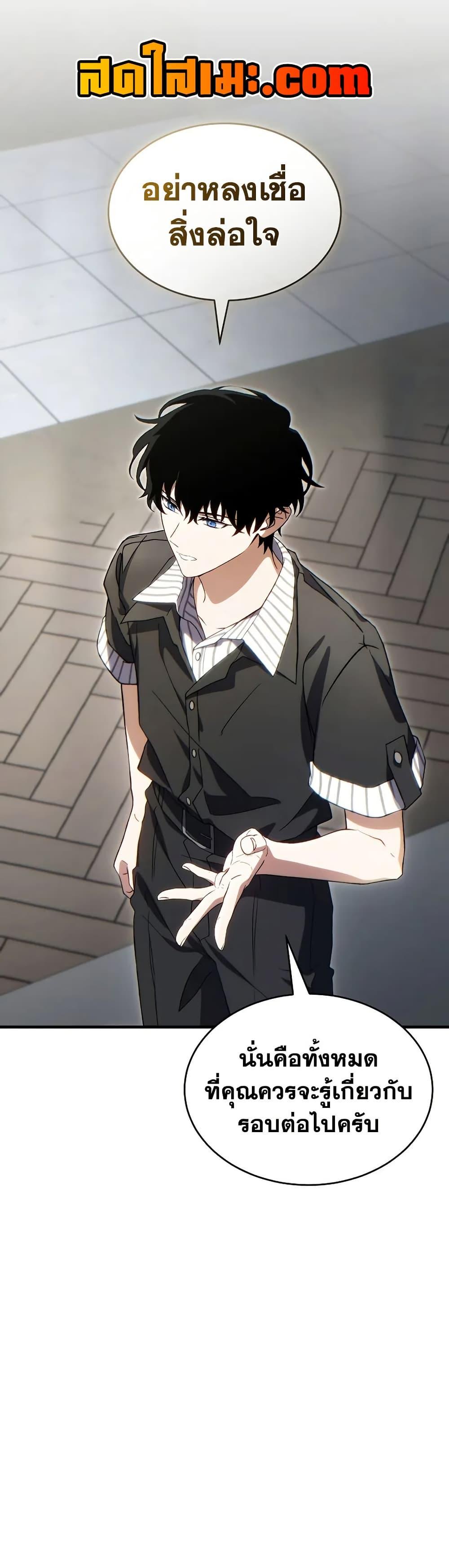 Read The Max-Level Player 100th Regression TH Manga Online