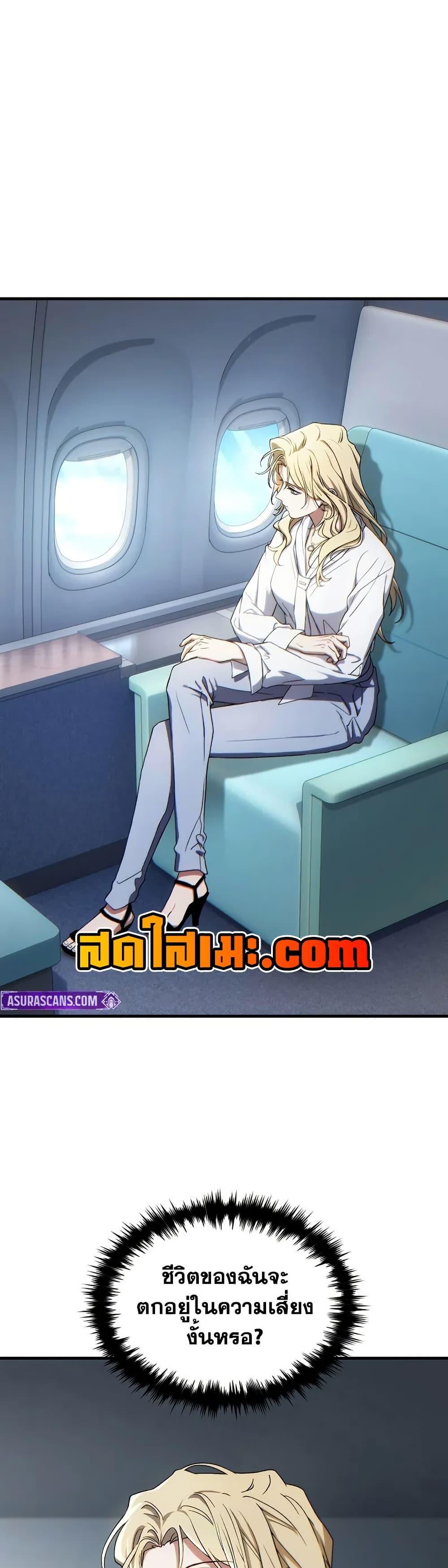 Read The Max-Level Player 100th Regression TH Manga Online