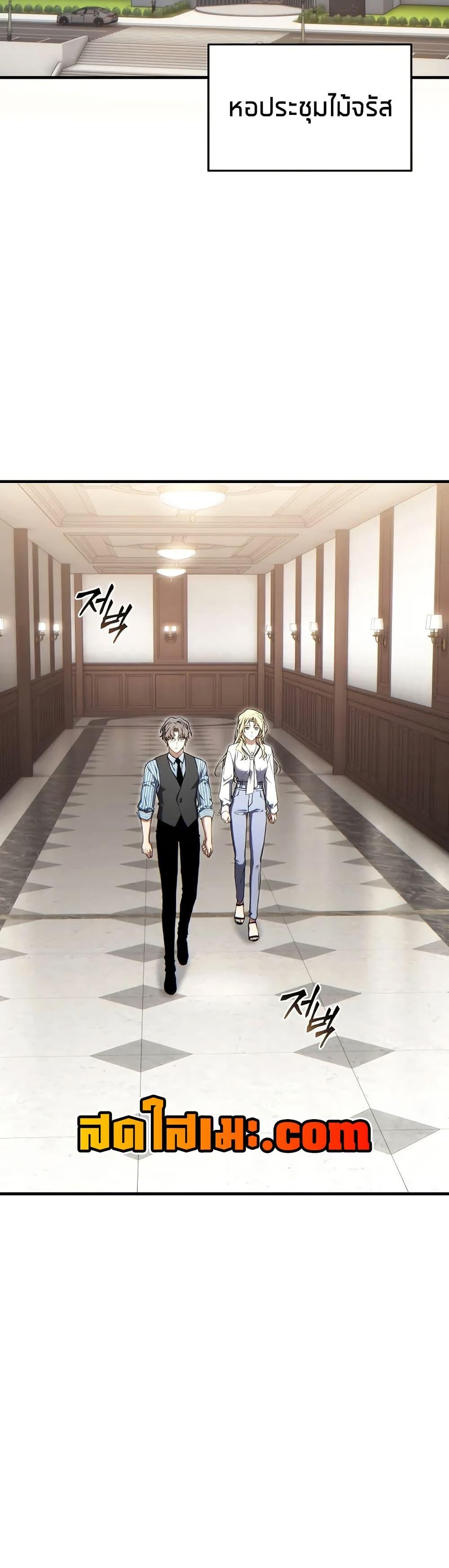 Read The Max-Level Player 100th Regression TH Manga Online