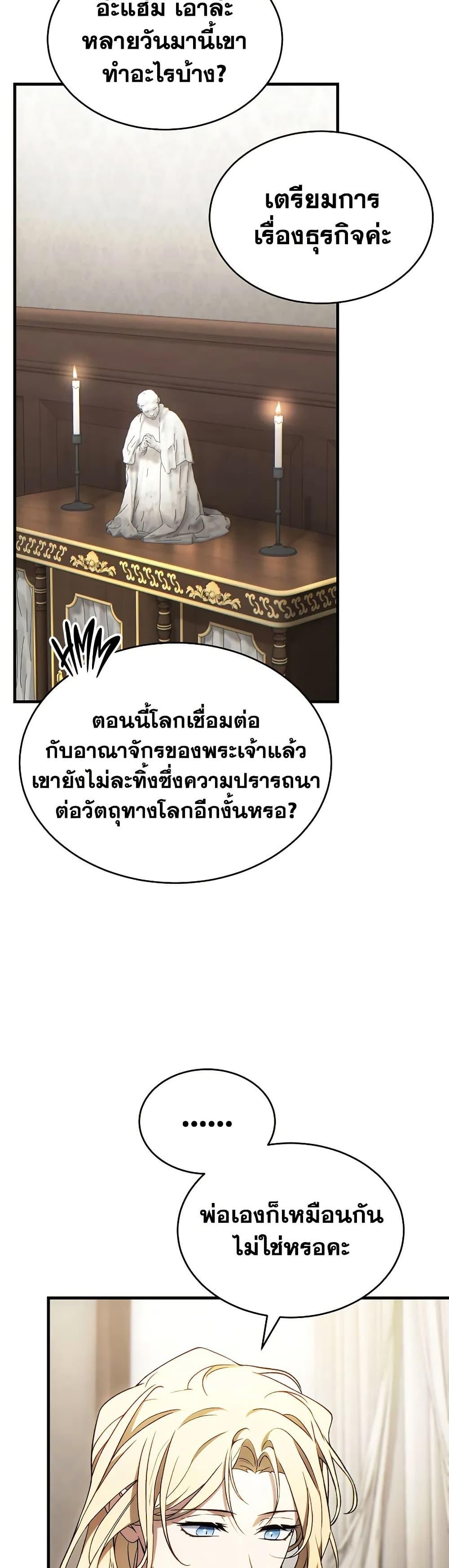 Read The Max-Level Player 100th Regression TH Manga Online