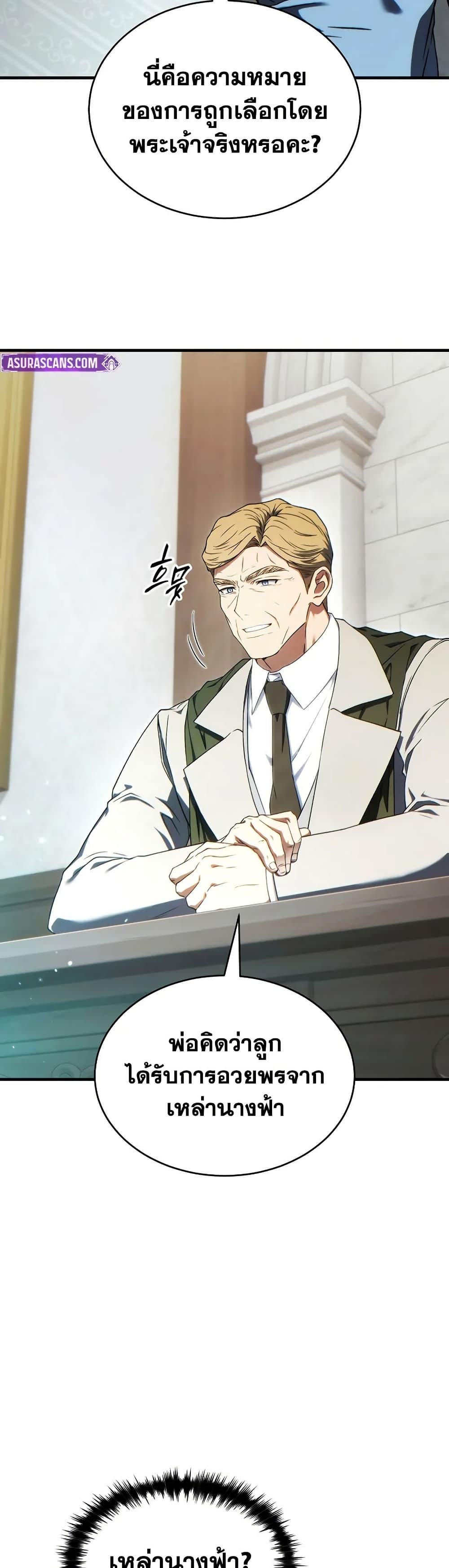 Read The Max-Level Player 100th Regression TH Manga Online