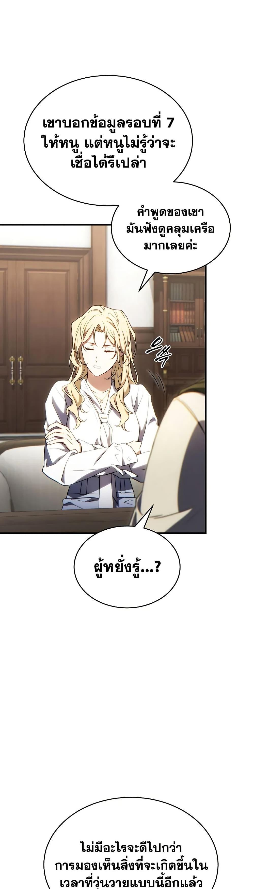 Read The Max-Level Player 100th Regression TH Manga Online