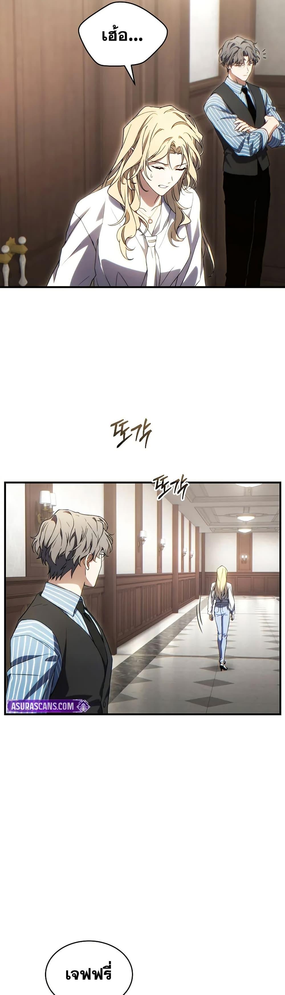 Read The Max-Level Player 100th Regression TH Manga Online