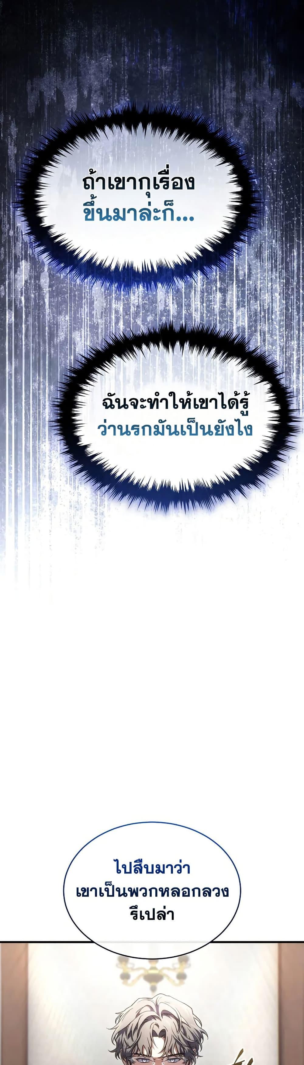 Read The Max-Level Player 100th Regression TH Manga Online