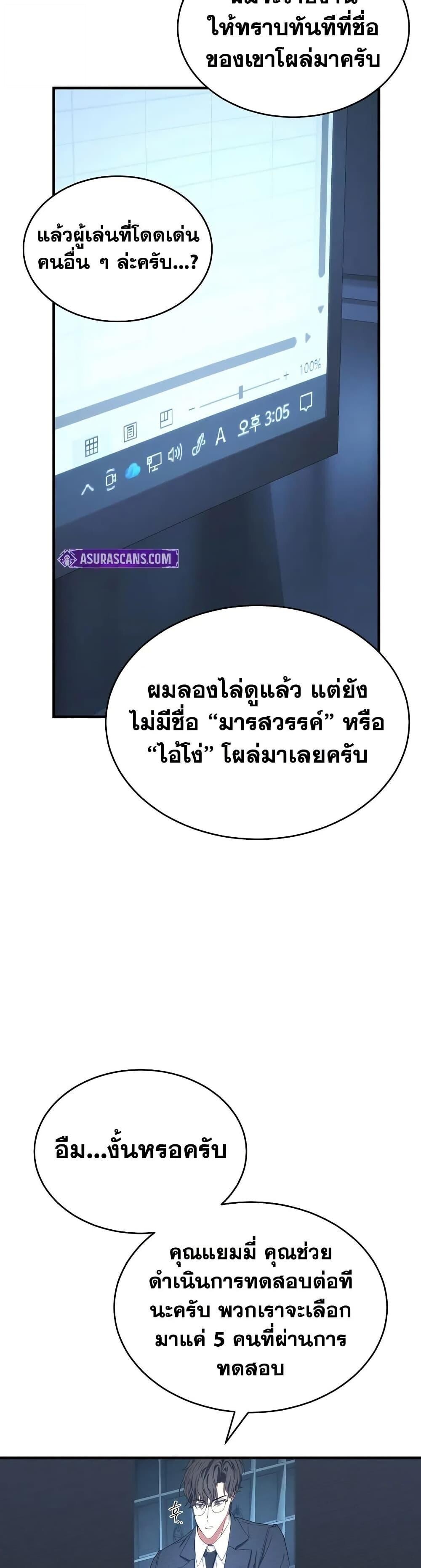 Read The Max-Level Player 100th Regression TH Manga Online