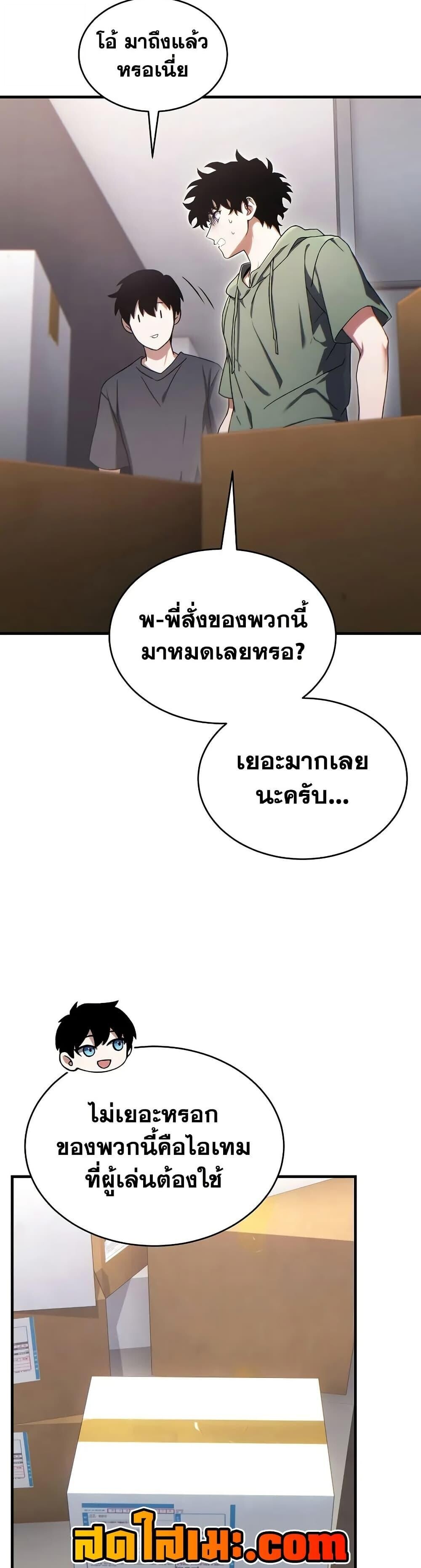 Read The Max-Level Player 100th Regression TH Manga Online