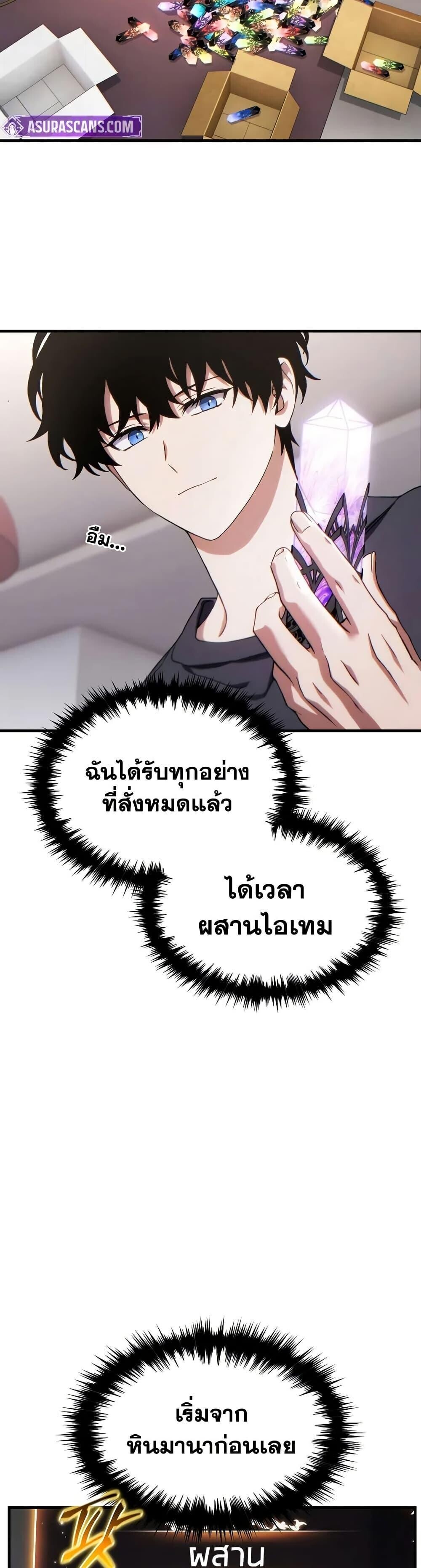 Read The Max-Level Player 100th Regression TH Manga Online