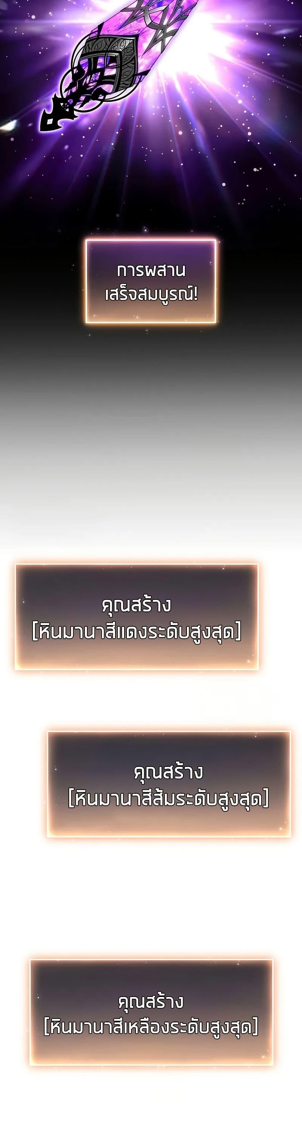 Read The Max-Level Player 100th Regression TH Manga Online