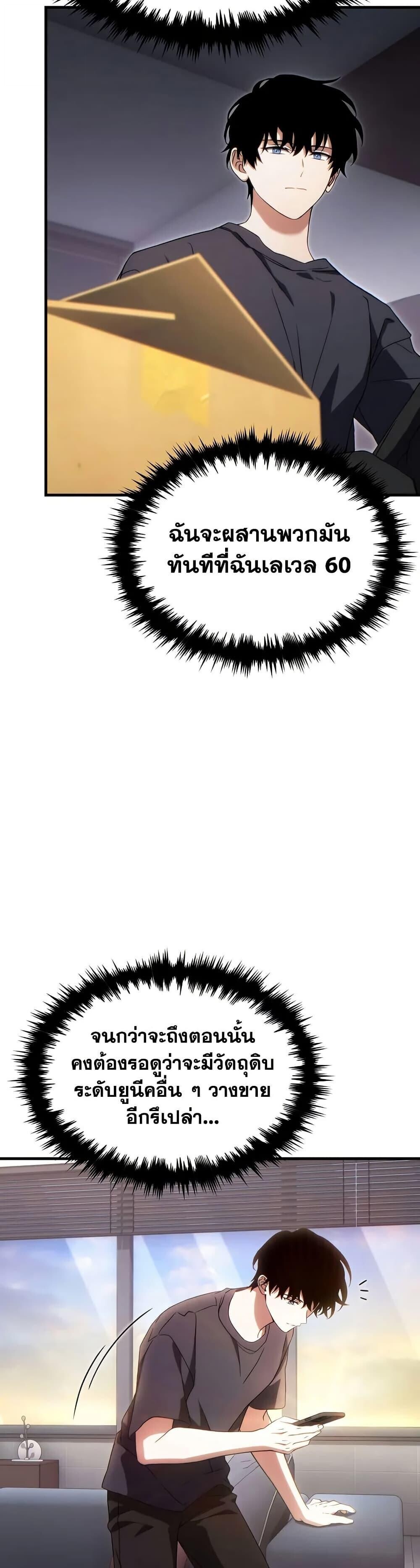 Read The Max-Level Player 100th Regression TH Manga Online