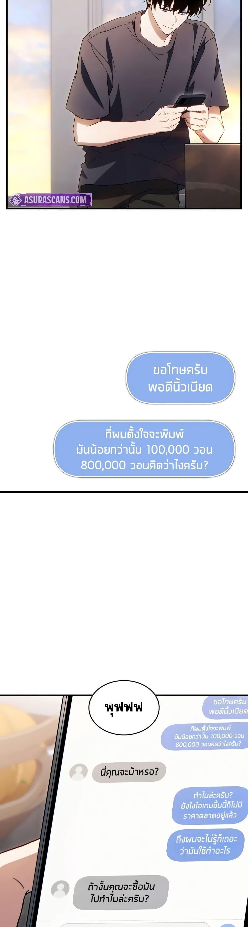 Read The Max-Level Player 100th Regression TH Manga Online