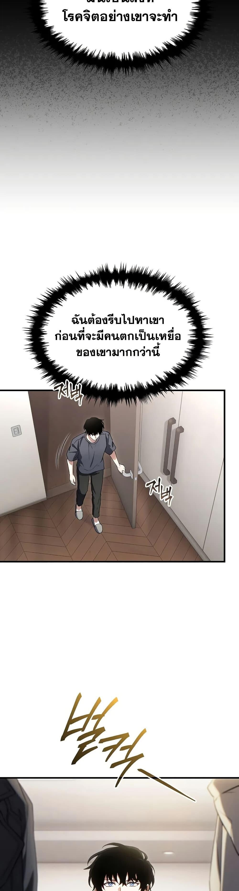 Read The Max-Level Player 100th Regression TH Manga Online