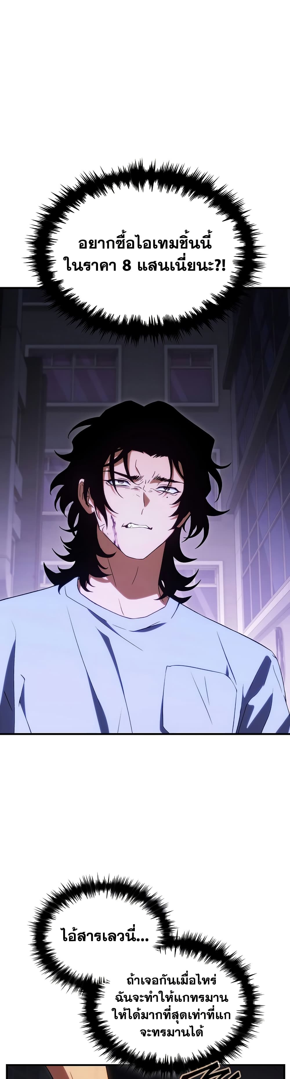 Read The Max-Level Player 100th Regression TH Manga Online