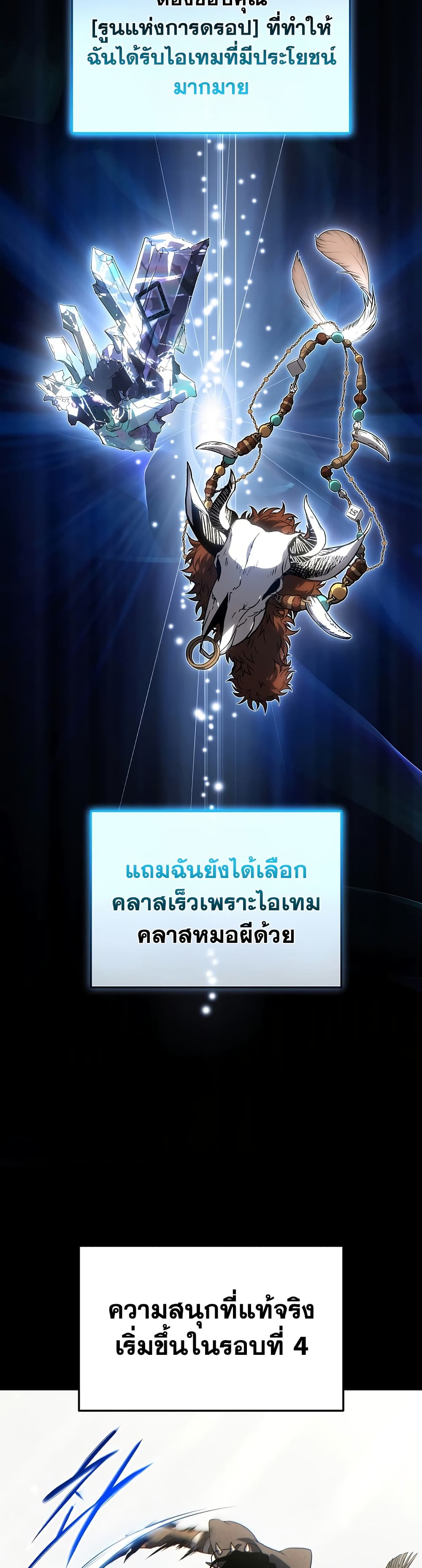 Read The Max-Level Player 100th Regression TH Manga Online