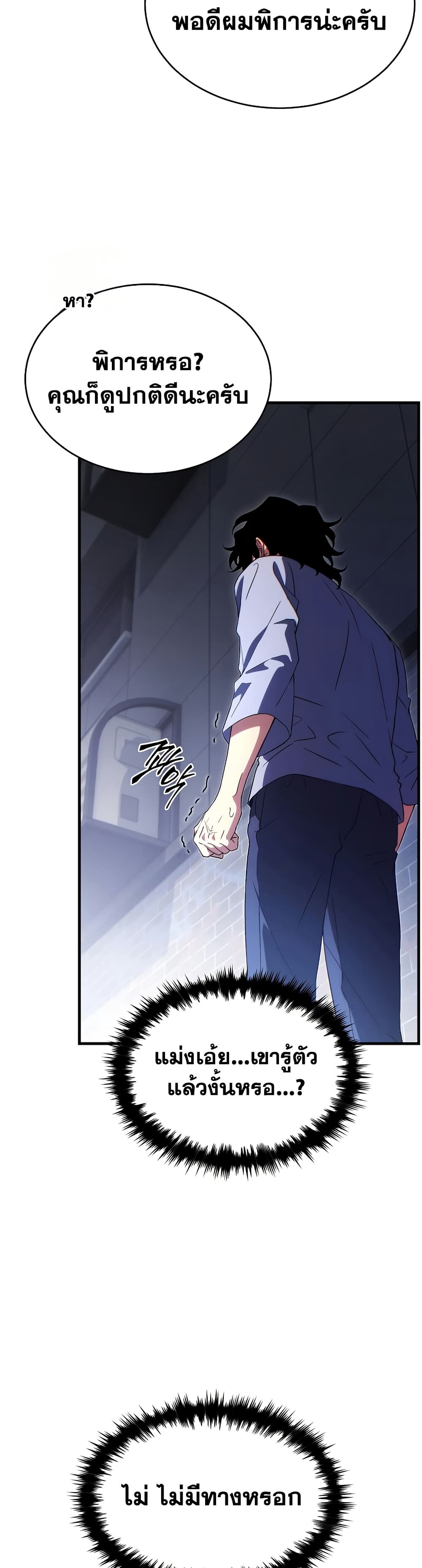 Read The Max-Level Player 100th Regression TH Manga Online