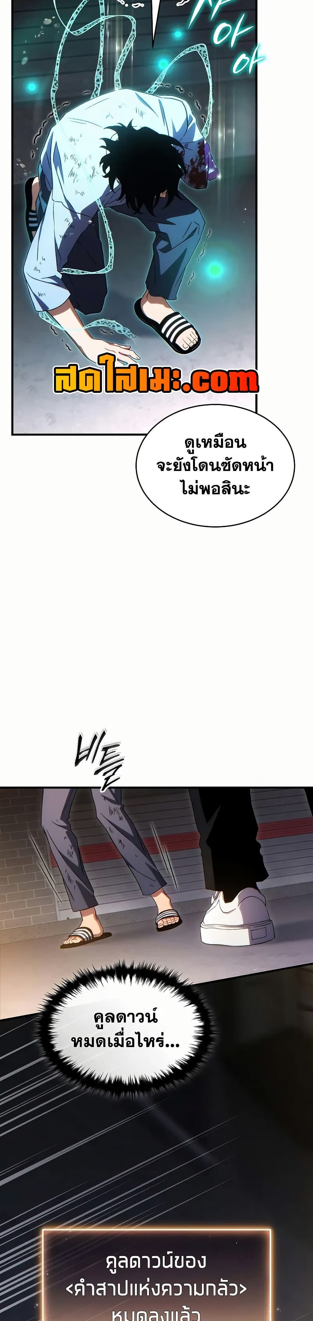 Read The Max-Level Player 100th Regression TH Manga Online