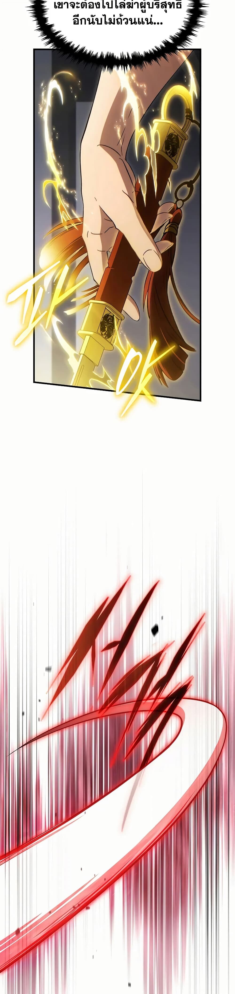 Read The Max-Level Player 100th Regression TH Manga Online