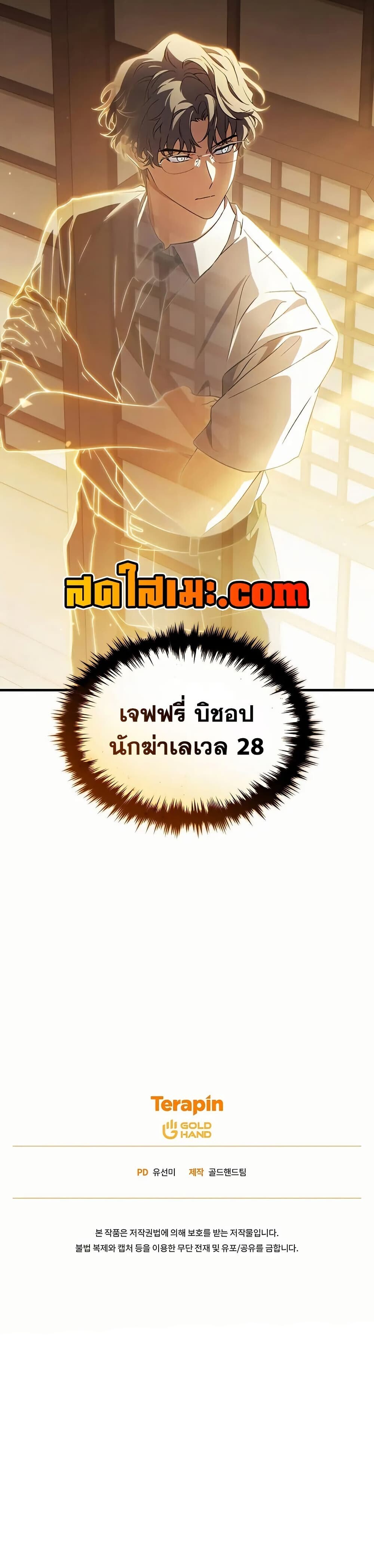 Read The Max-Level Player 100th Regression TH Manga Online