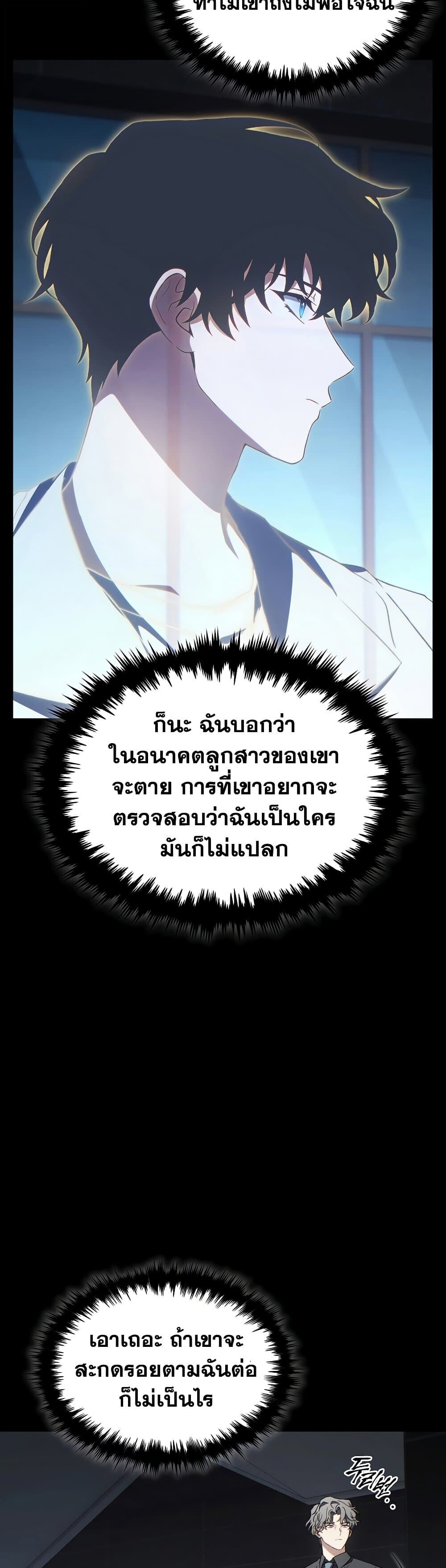 Read The Max-Level Player 100th Regression TH Manga Online